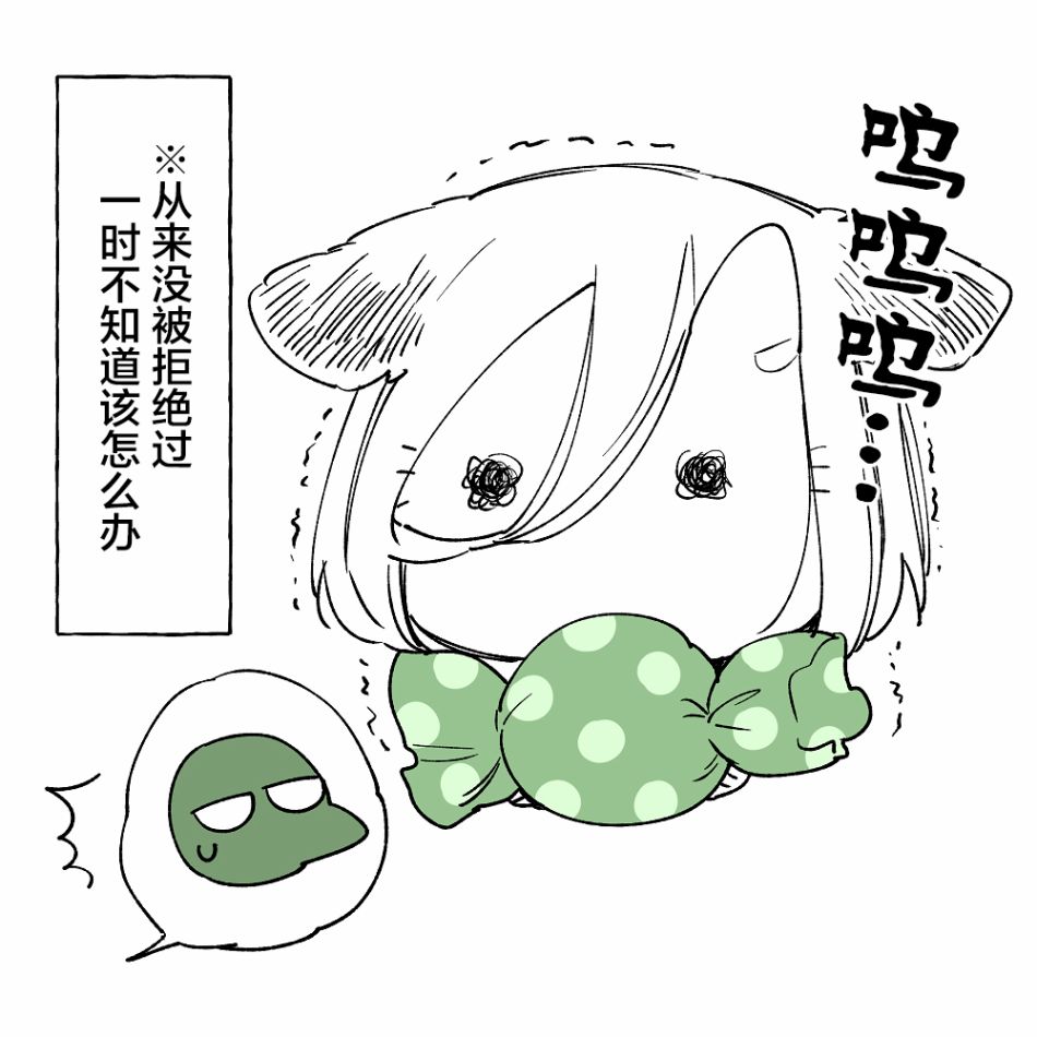 孤独怪物与盲少女韩漫全集-第41话无删减无遮挡章节图片 
