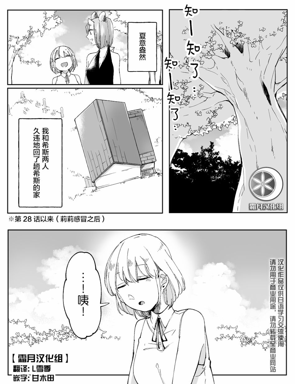 孤独怪物与盲少女韩漫全集-第41话无删减无遮挡章节图片 