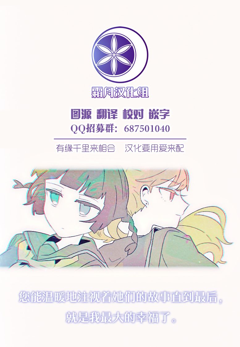 孤独怪物与盲少女韩漫全集-第41话无删减无遮挡章节图片 