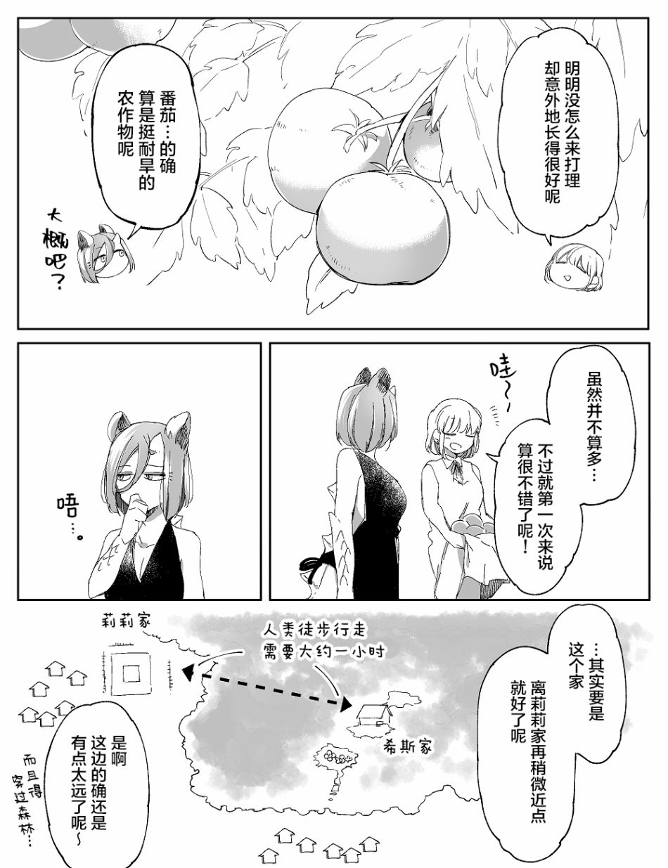 孤独怪物与盲少女韩漫全集-第41话无删减无遮挡章节图片 