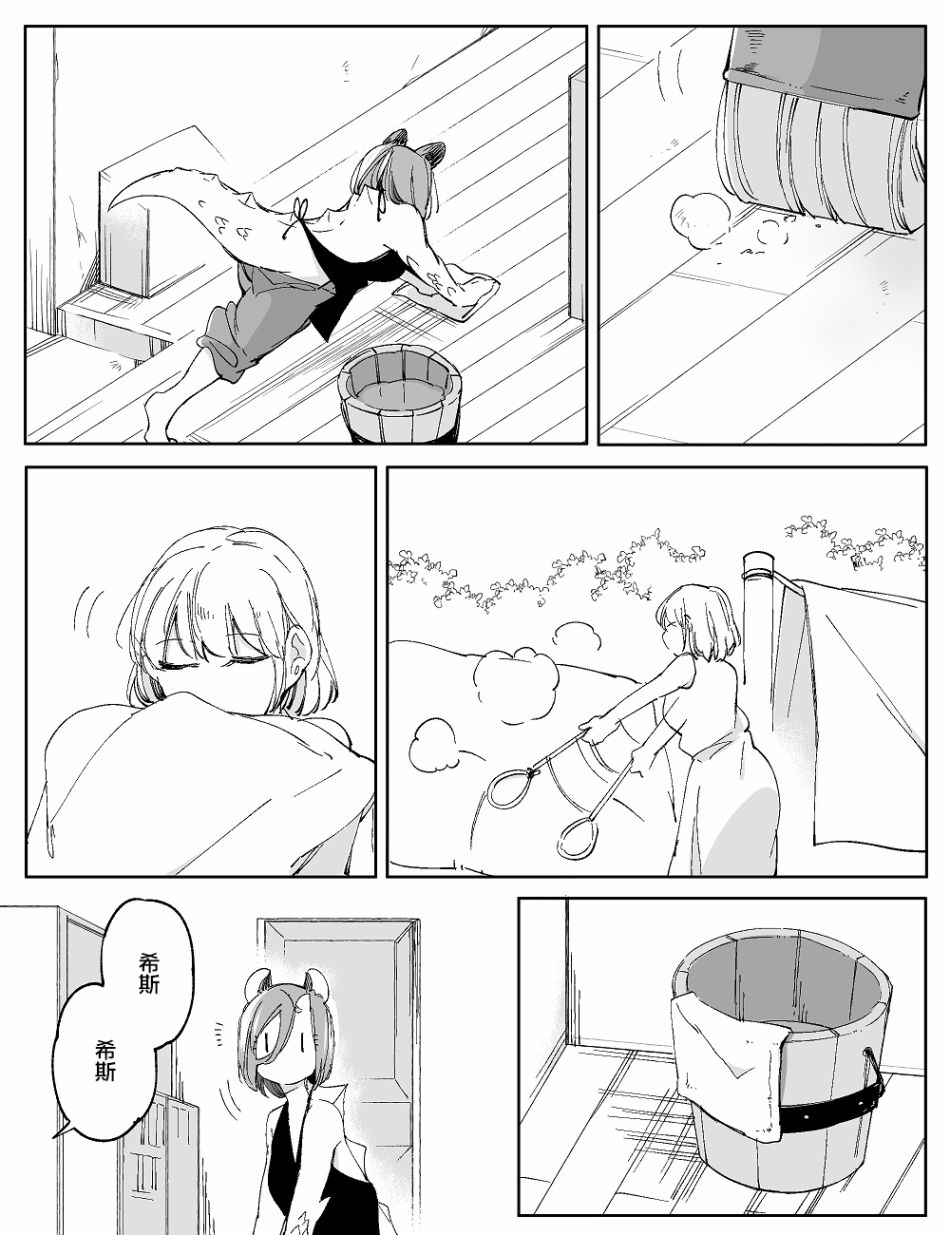 孤独怪物与盲少女韩漫全集-第41话无删减无遮挡章节图片 