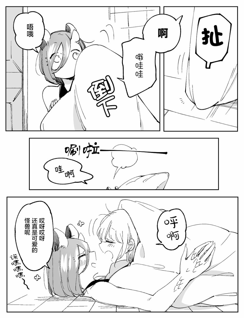 孤独怪物与盲少女韩漫全集-第41话无删减无遮挡章节图片 