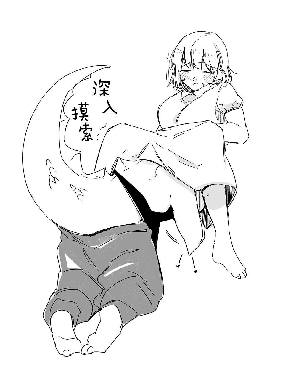 孤独怪物与盲少女韩漫全集-第42话无删减无遮挡章节图片 
