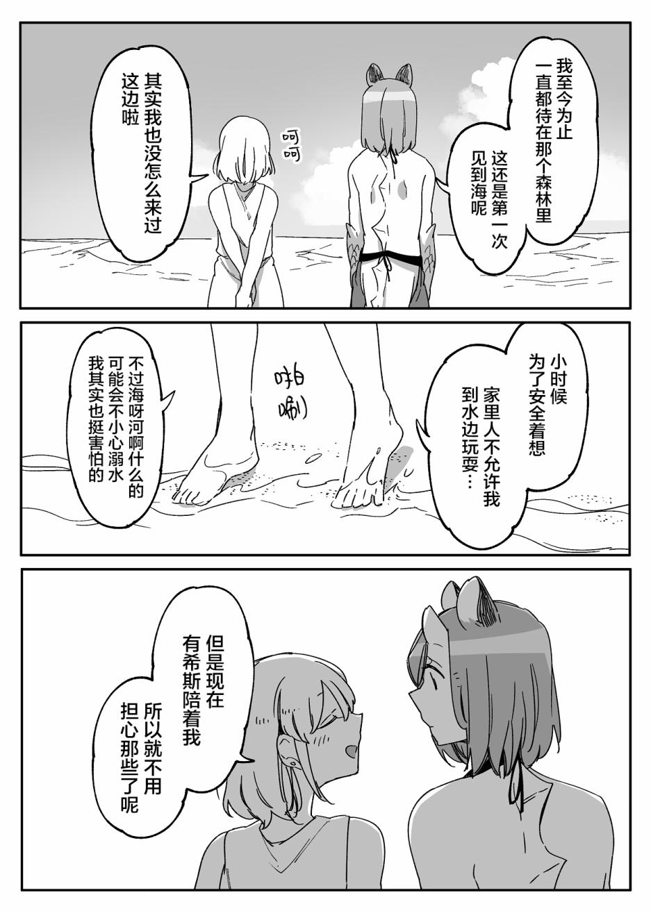 孤独怪物与盲少女韩漫全集-第42话无删减无遮挡章节图片 