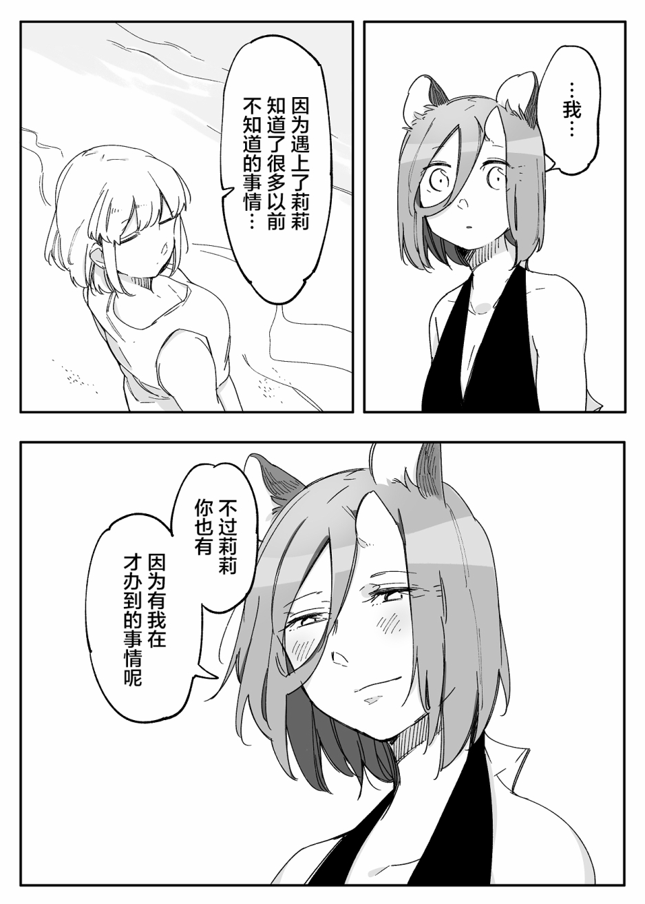 孤独怪物与盲少女韩漫全集-第42话无删减无遮挡章节图片 