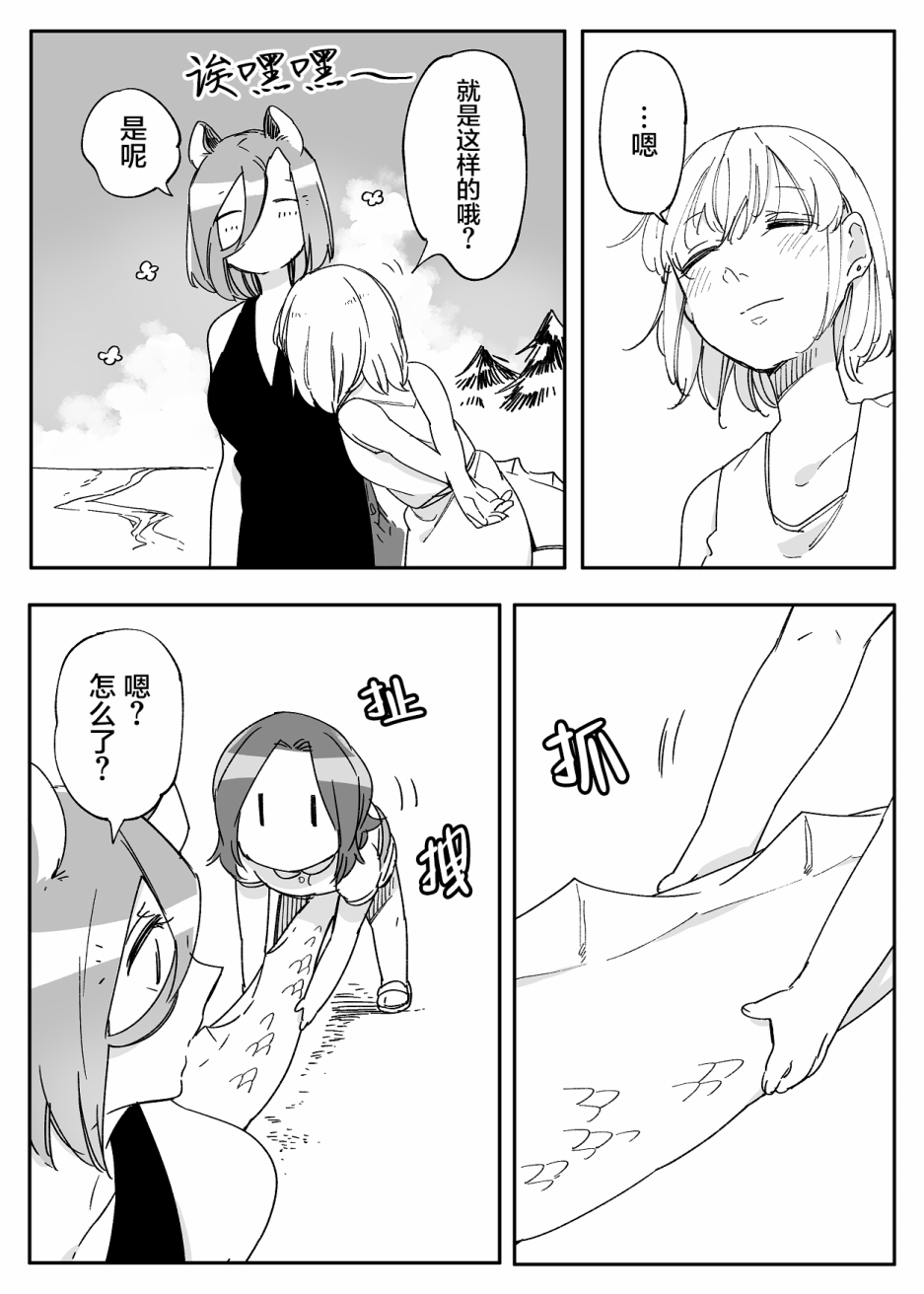 孤独怪物与盲少女韩漫全集-第42话无删减无遮挡章节图片 