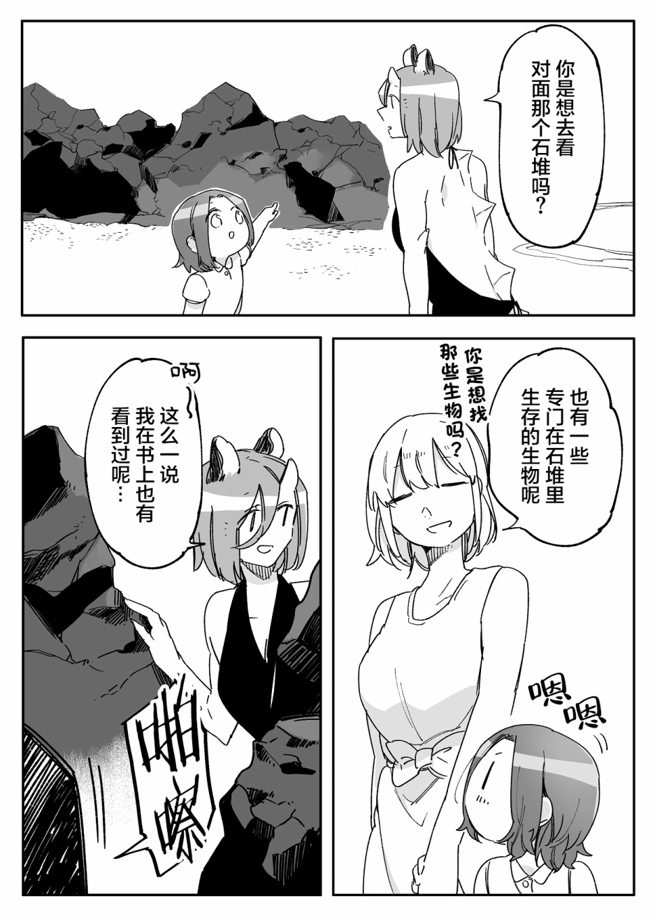 孤独怪物与盲少女韩漫全集-第42话无删减无遮挡章节图片 