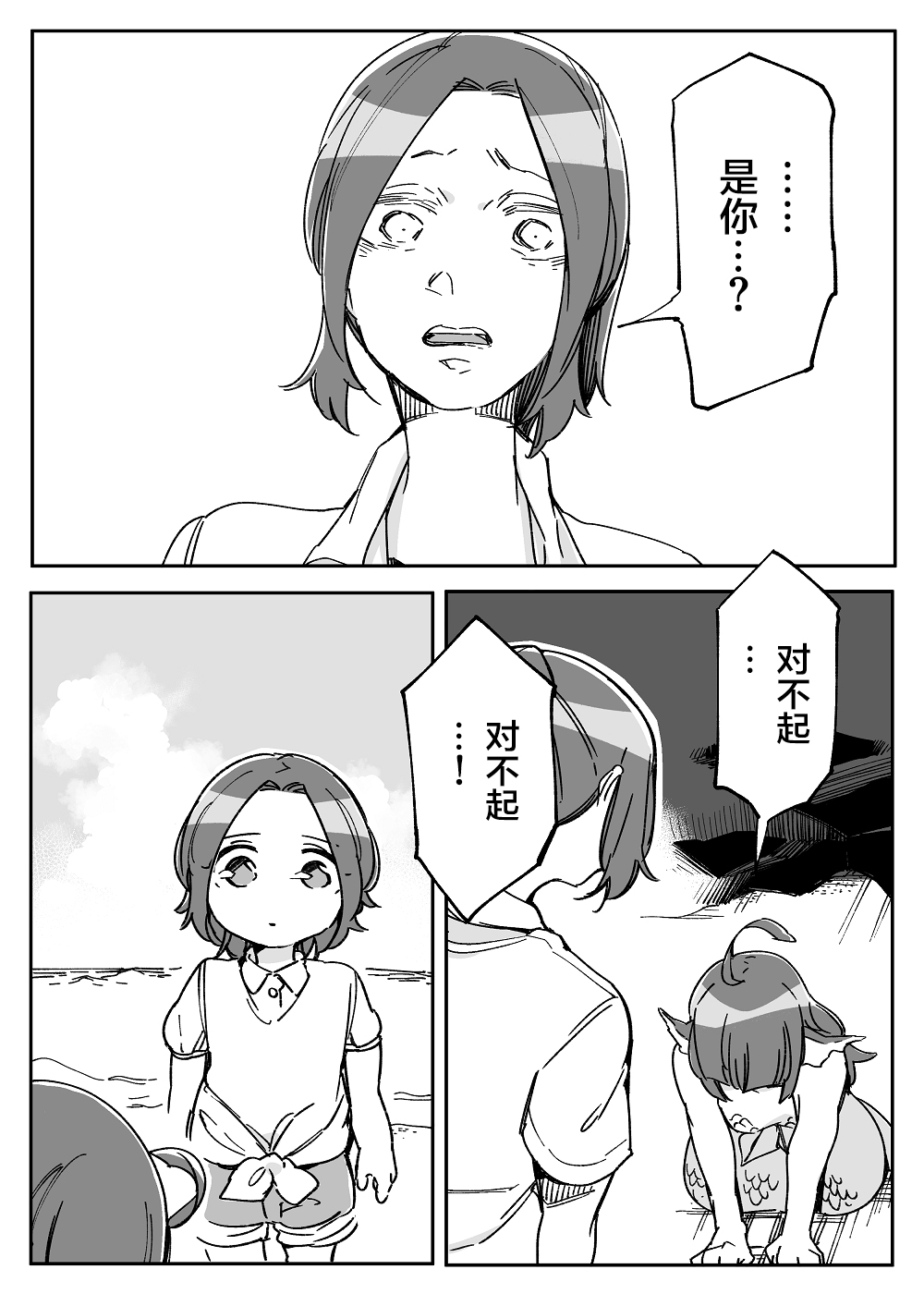 孤独怪物与盲少女韩漫全集-第43话无删减无遮挡章节图片 