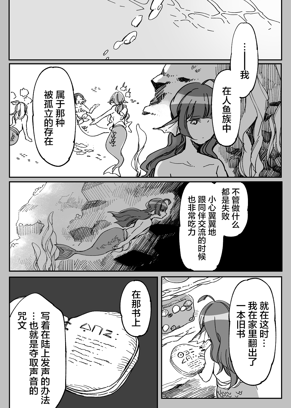 孤独怪物与盲少女韩漫全集-第43话无删减无遮挡章节图片 