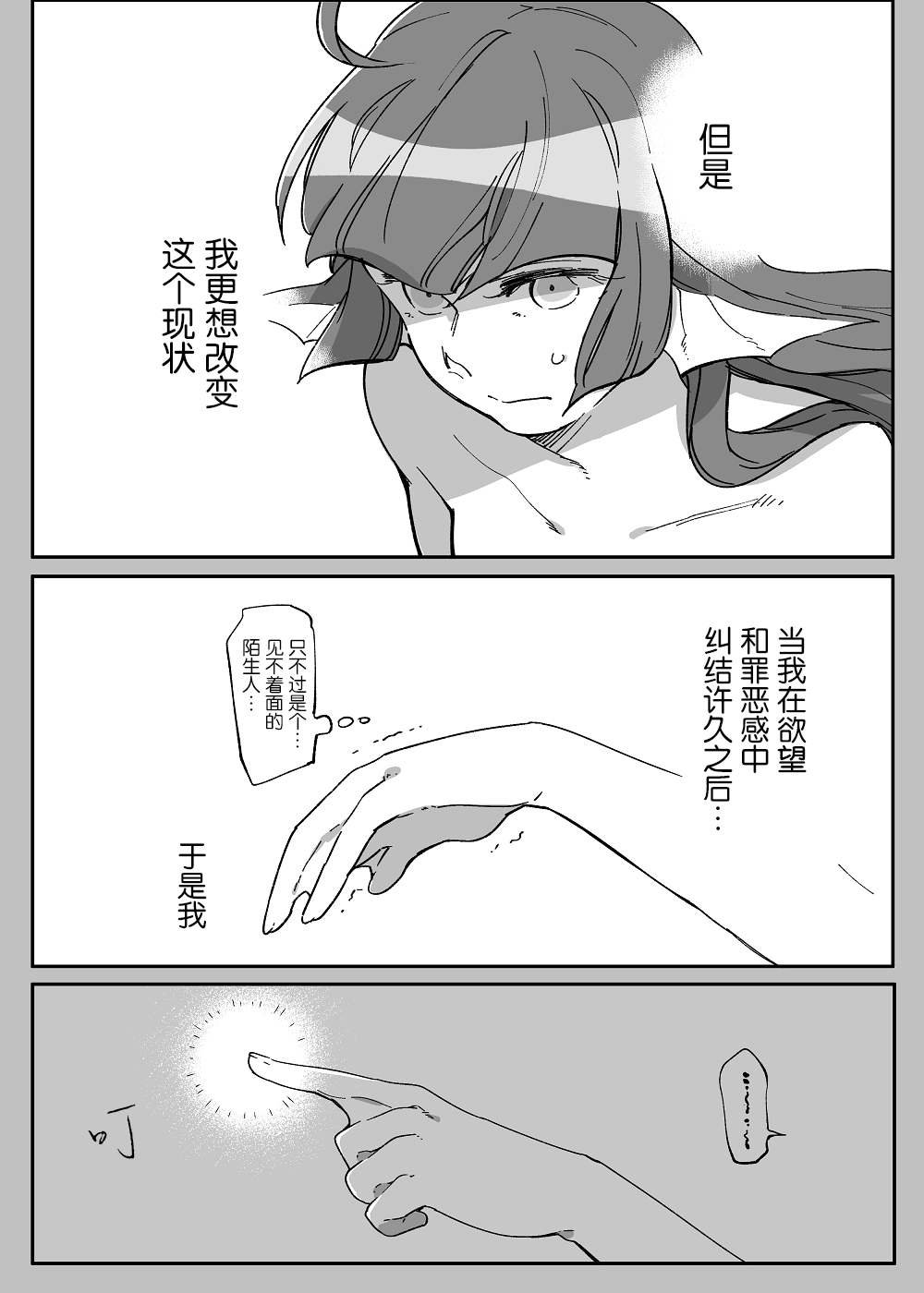 孤独怪物与盲少女韩漫全集-第43话无删减无遮挡章节图片 