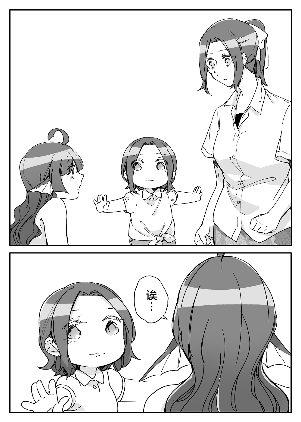孤独怪物与盲少女韩漫全集-第43话无删减无遮挡章节图片 