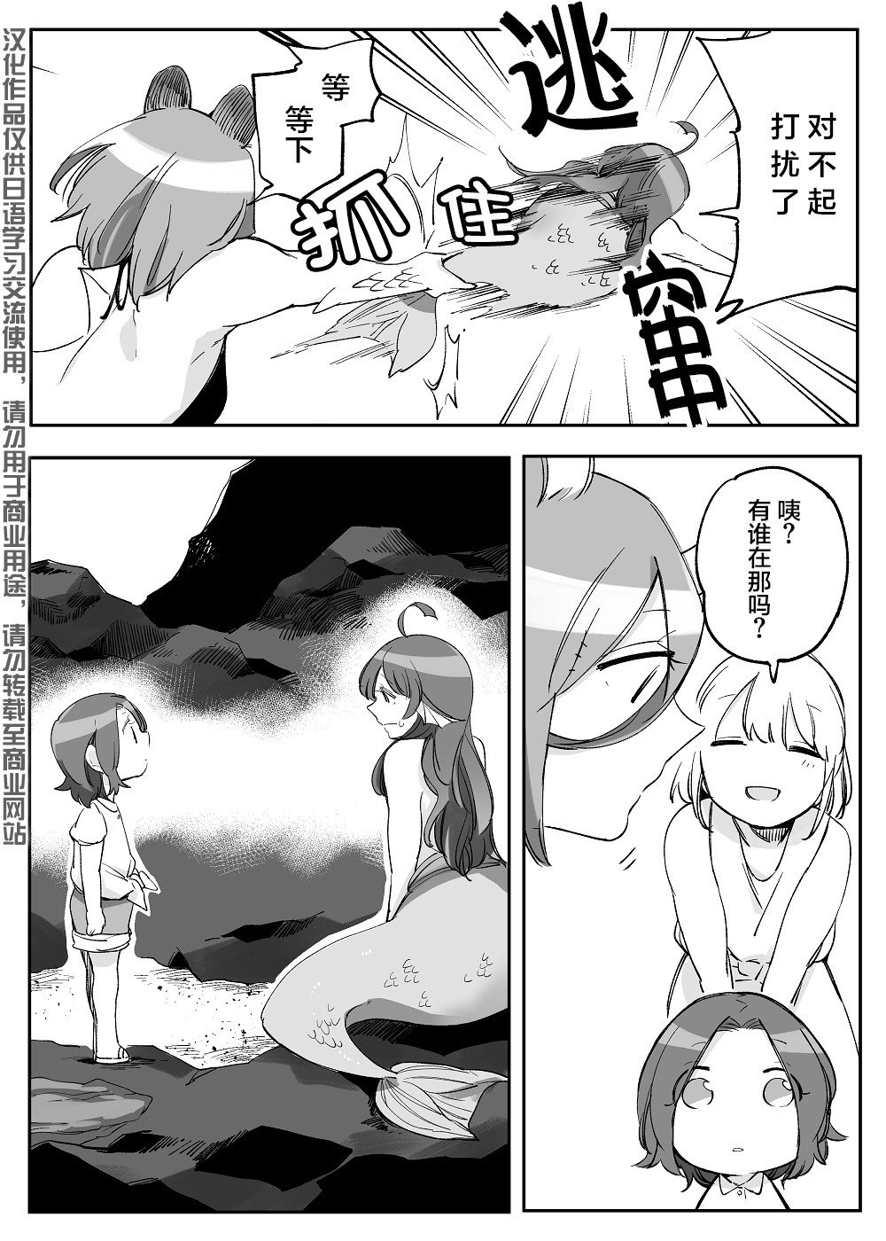 孤独怪物与盲少女韩漫全集-第43话无删减无遮挡章节图片 