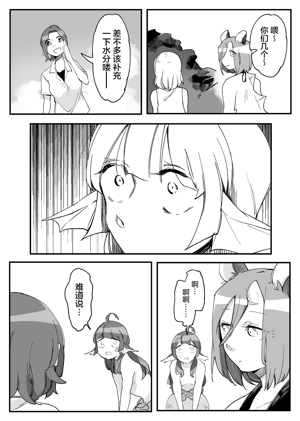 孤独怪物与盲少女韩漫全集-第43话无删减无遮挡章节图片 