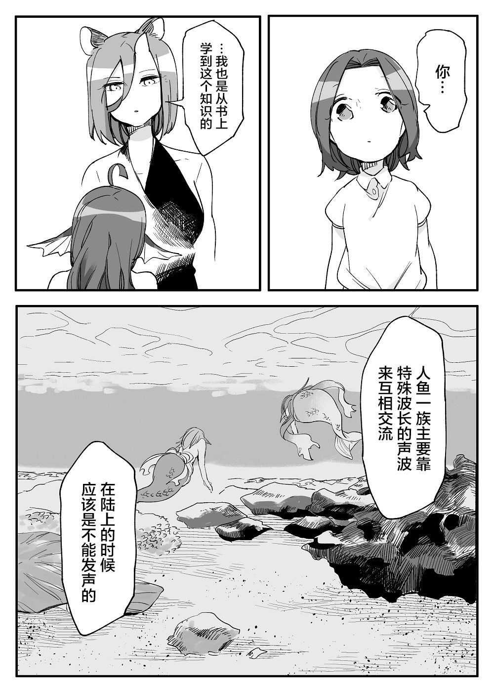 孤独怪物与盲少女韩漫全集-第43话无删减无遮挡章节图片 