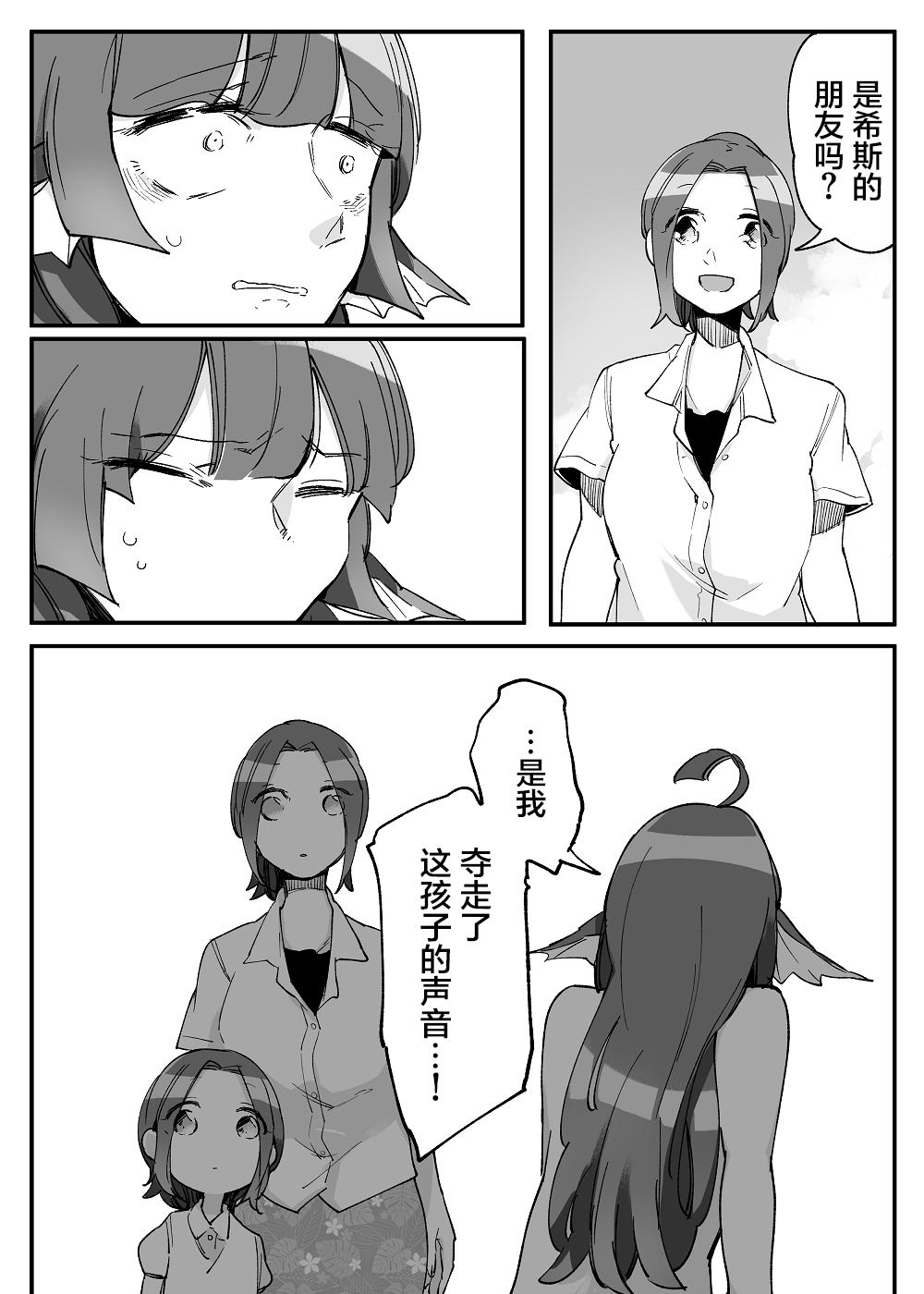 孤独怪物与盲少女韩漫全集-第43话无删减无遮挡章节图片 