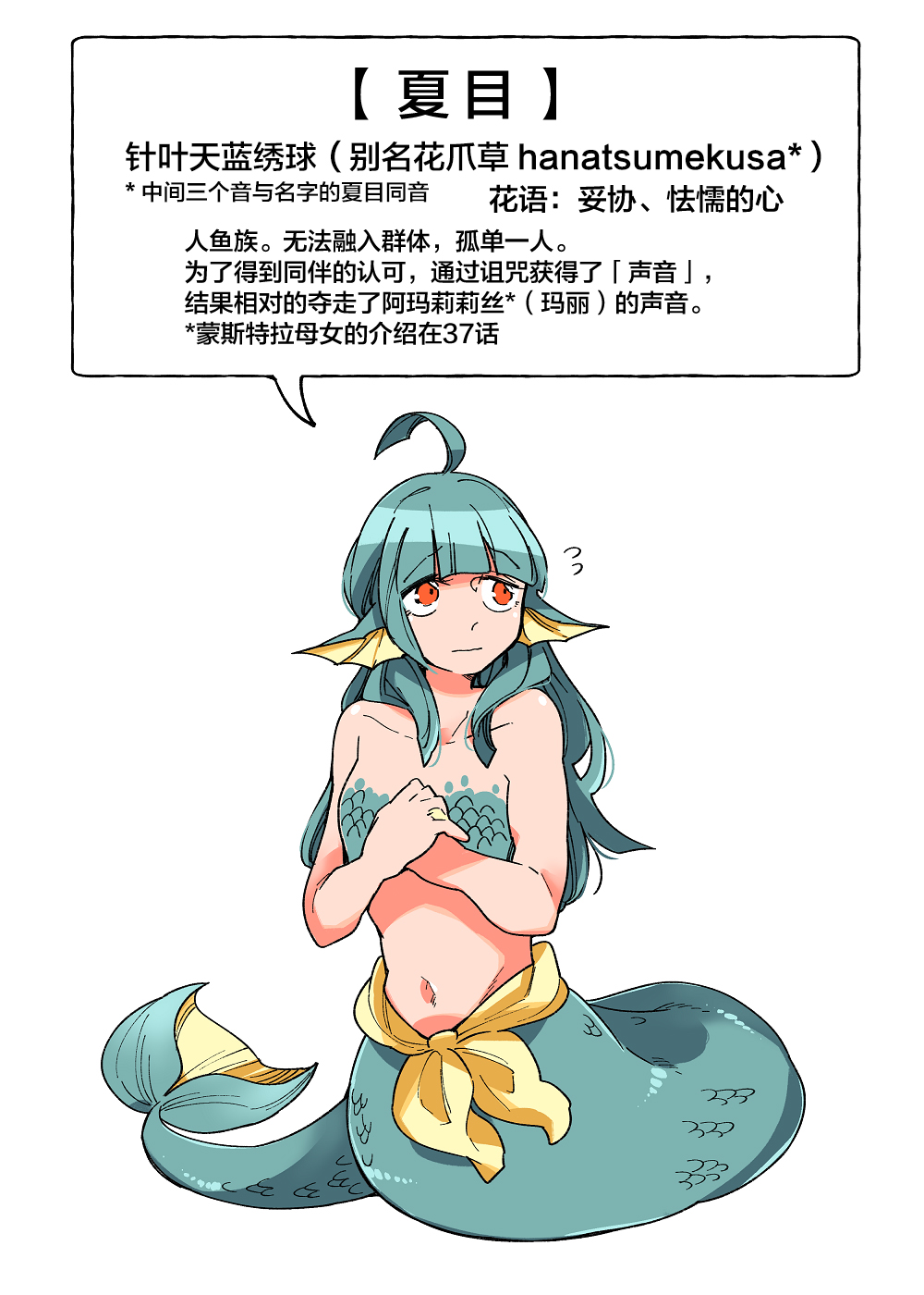 孤独怪物与盲少女韩漫全集-第44话无删减无遮挡章节图片 