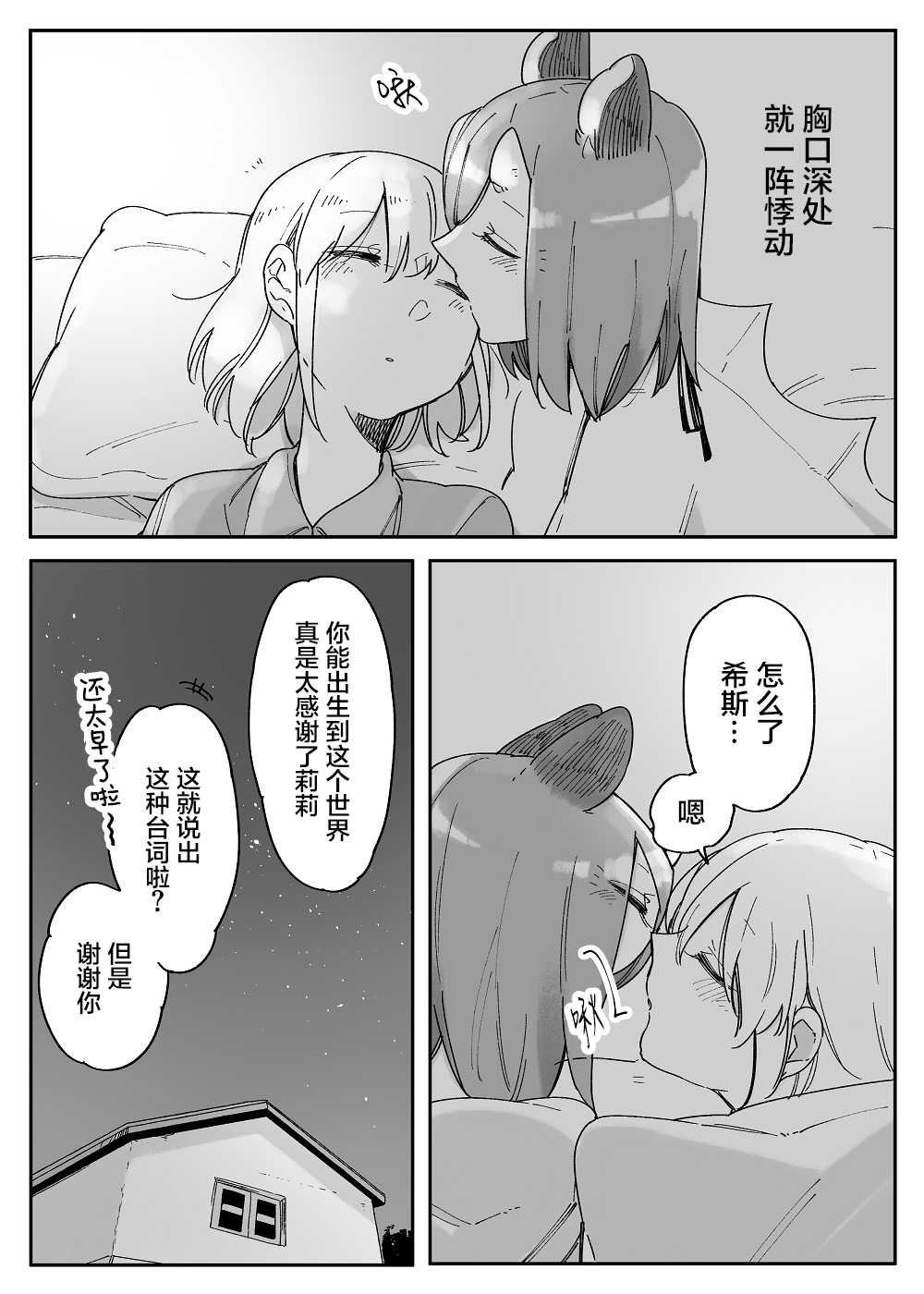 孤独怪物与盲少女韩漫全集-第45话无删减无遮挡章节图片 