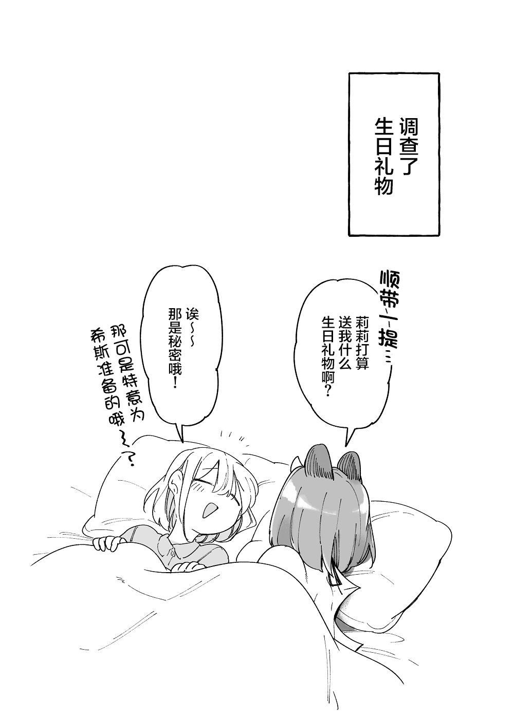 孤独怪物与盲少女韩漫全集-第45话无删减无遮挡章节图片 