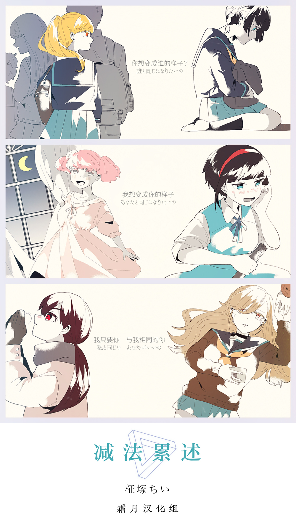 孤独怪物与盲少女韩漫全集-第47话无删减无遮挡章节图片 