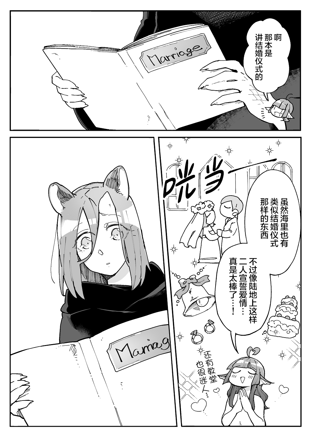 孤独怪物与盲少女韩漫全集-第47话无删减无遮挡章节图片 