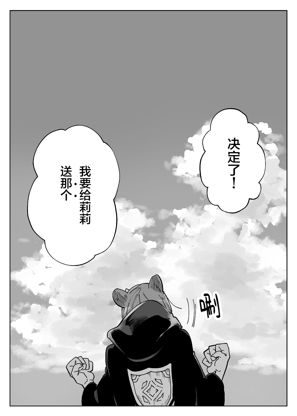孤独怪物与盲少女韩漫全集-第47话无删减无遮挡章节图片 