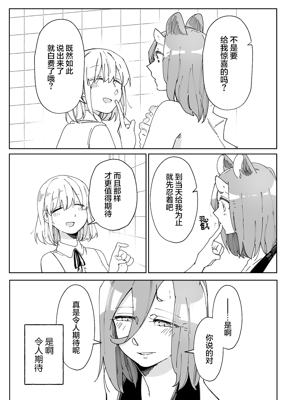孤独怪物与盲少女韩漫全集-第47话无删减无遮挡章节图片 