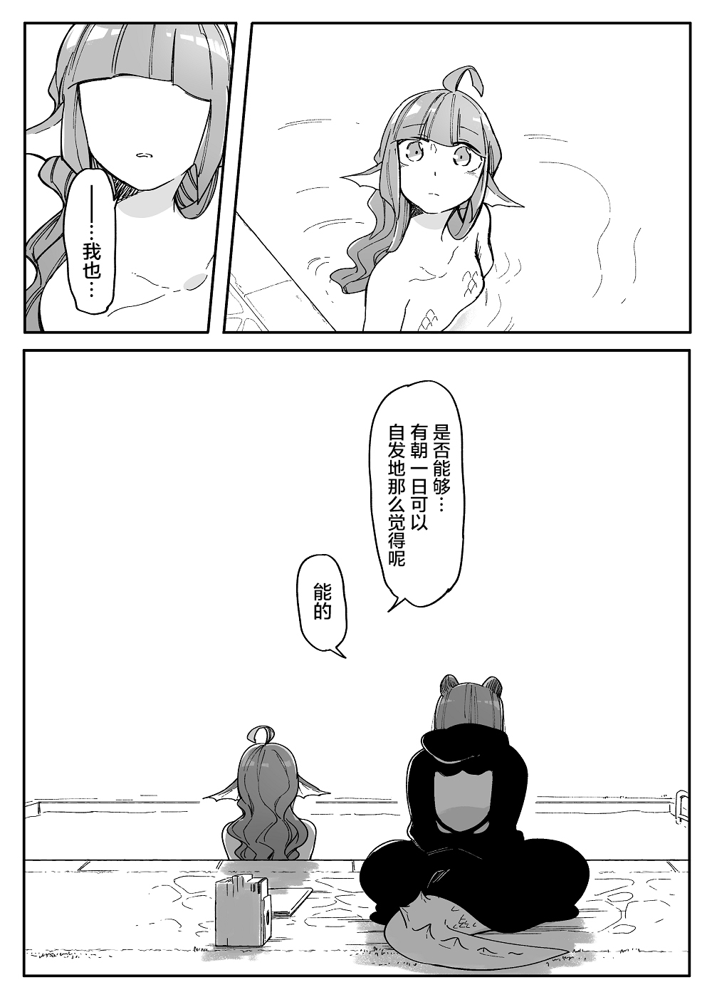 孤独怪物与盲少女韩漫全集-第46话无删减无遮挡章节图片 