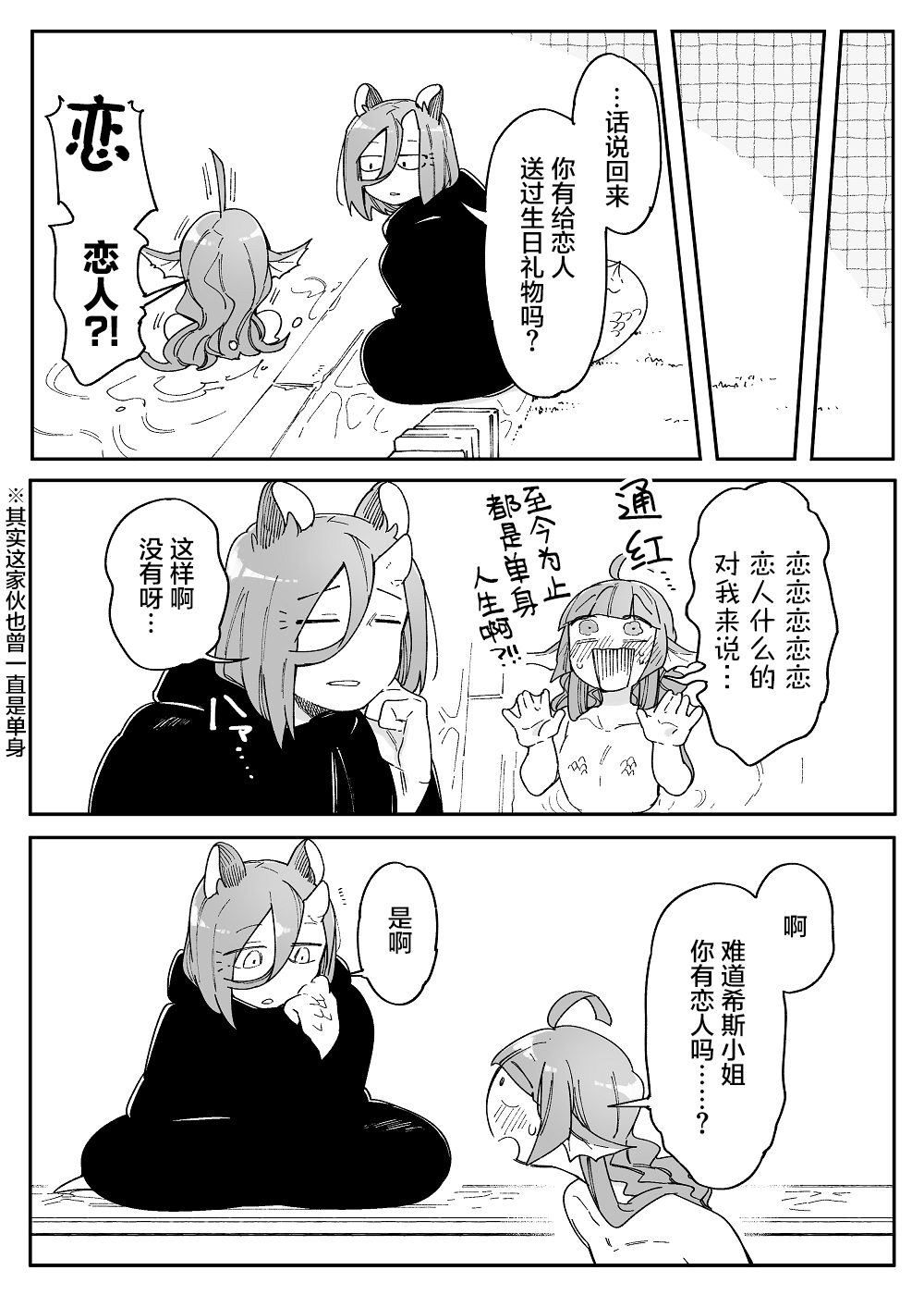 孤独怪物与盲少女韩漫全集-第46话无删减无遮挡章节图片 