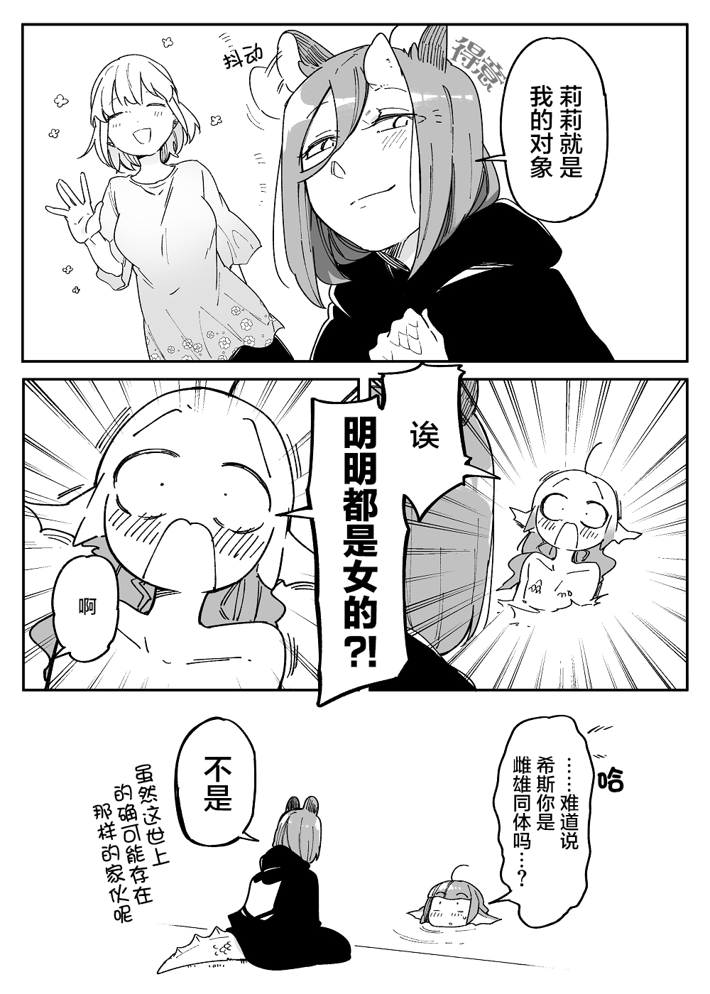 孤独怪物与盲少女韩漫全集-第46话无删减无遮挡章节图片 