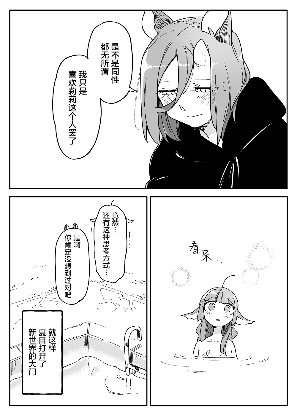 孤独怪物与盲少女韩漫全集-第46话无删减无遮挡章节图片 