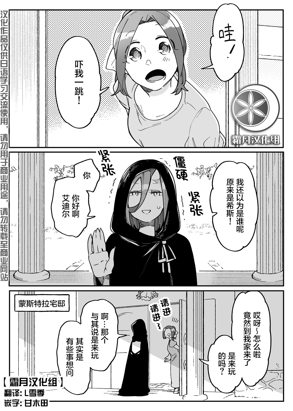 孤独怪物与盲少女韩漫全集-第46话无删减无遮挡章节图片 