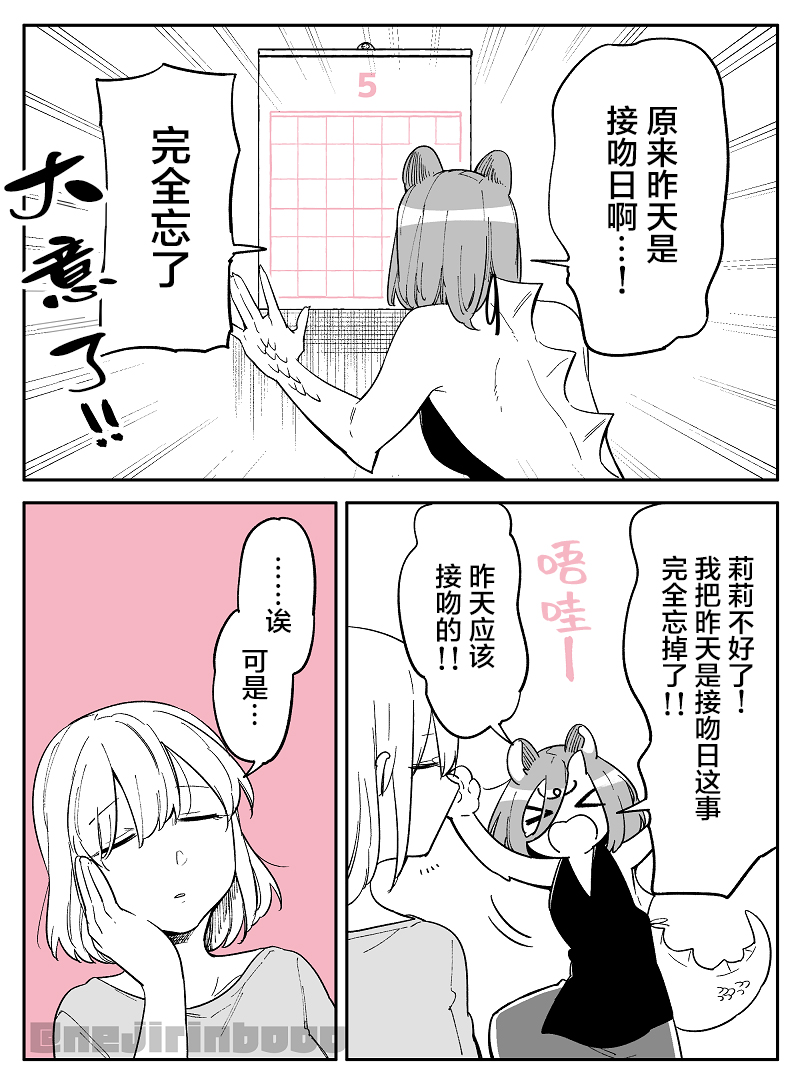孤独怪物与盲少女韩漫全集-第46话无删减无遮挡章节图片 