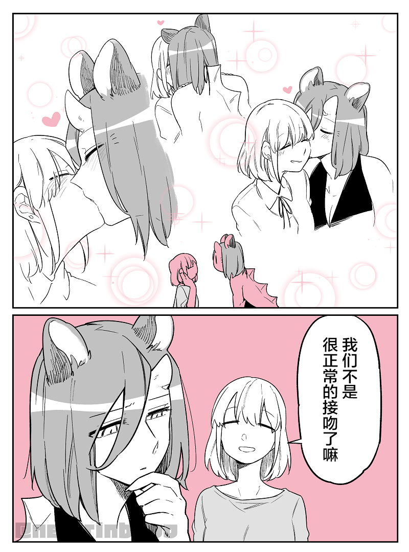 孤独怪物与盲少女韩漫全集-第46话无删减无遮挡章节图片 