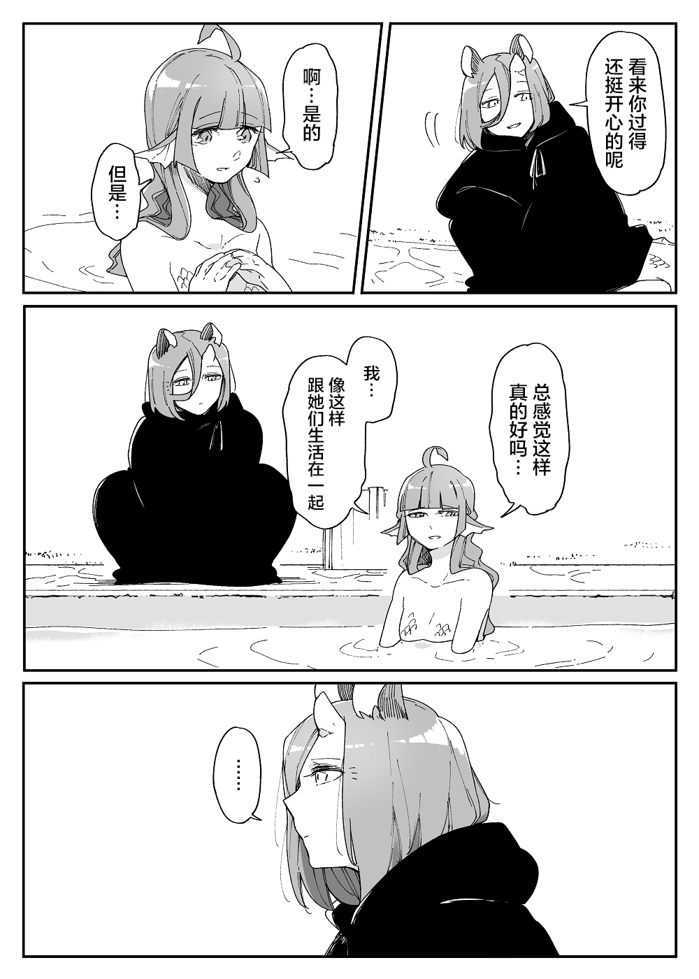 孤独怪物与盲少女韩漫全集-第46话无删减无遮挡章节图片 