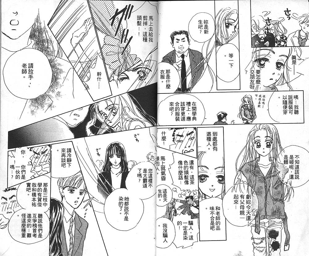 日安悲伤韩漫全集-VOL01无删减无遮挡章节图片 