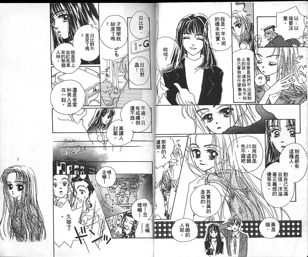 日安悲伤韩漫全集-VOL01无删减无遮挡章节图片 