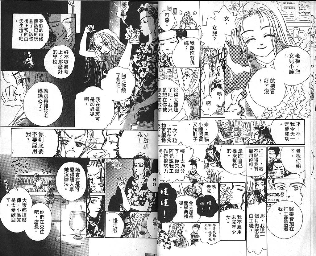 日安悲伤韩漫全集-VOL01无删减无遮挡章节图片 