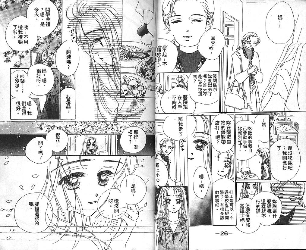 日安悲伤韩漫全集-VOL01无删减无遮挡章节图片 