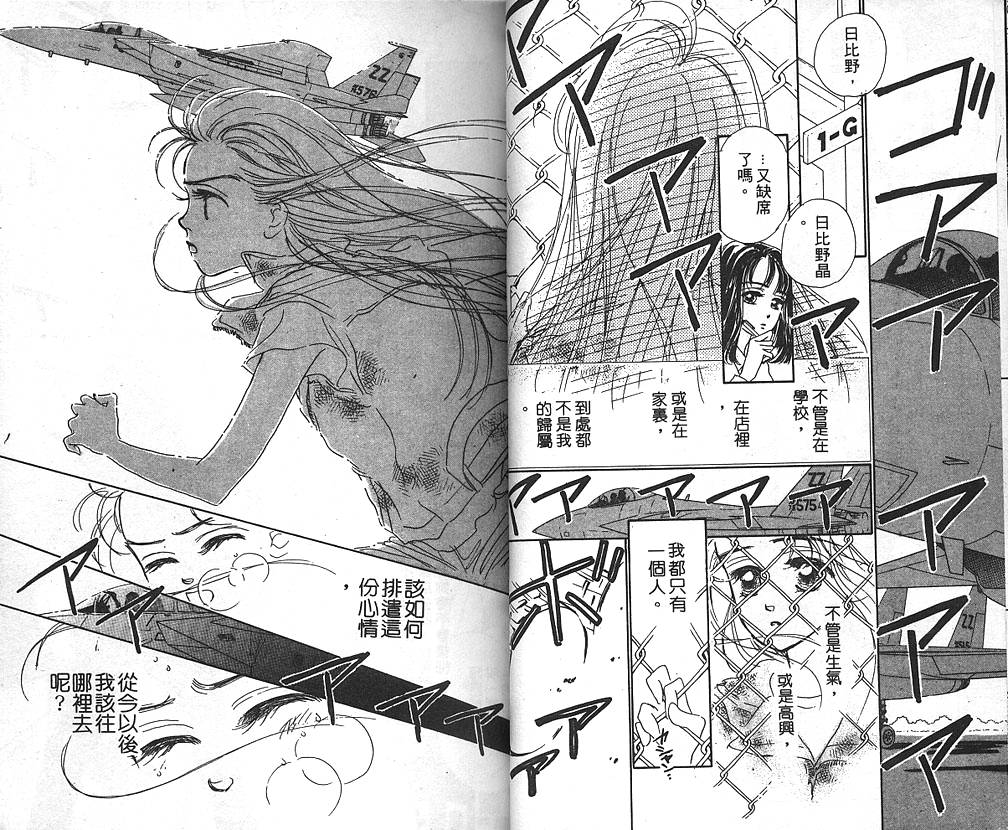 日安悲伤韩漫全集-VOL01无删减无遮挡章节图片 