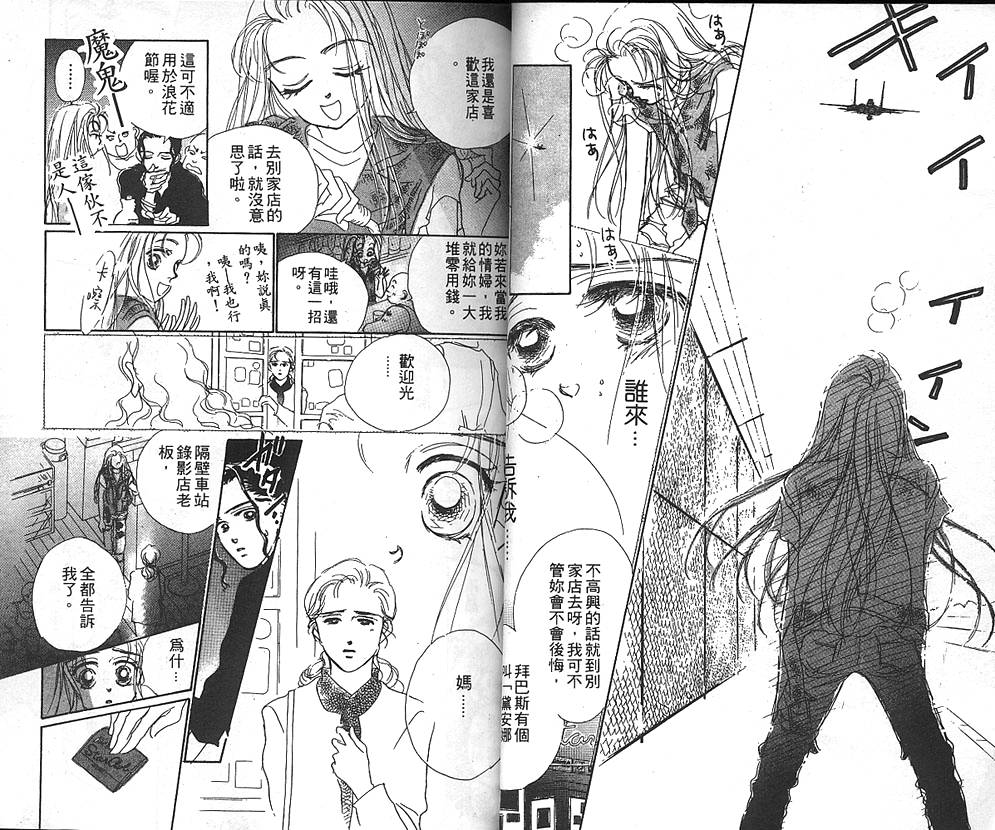 日安悲伤韩漫全集-VOL01无删减无遮挡章节图片 