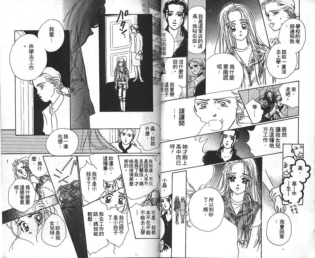 日安悲伤韩漫全集-VOL01无删减无遮挡章节图片 