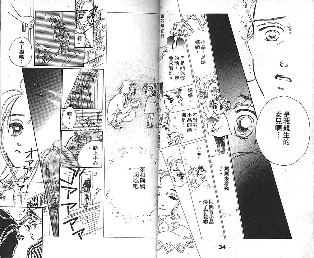 日安悲伤韩漫全集-VOL01无删减无遮挡章节图片 