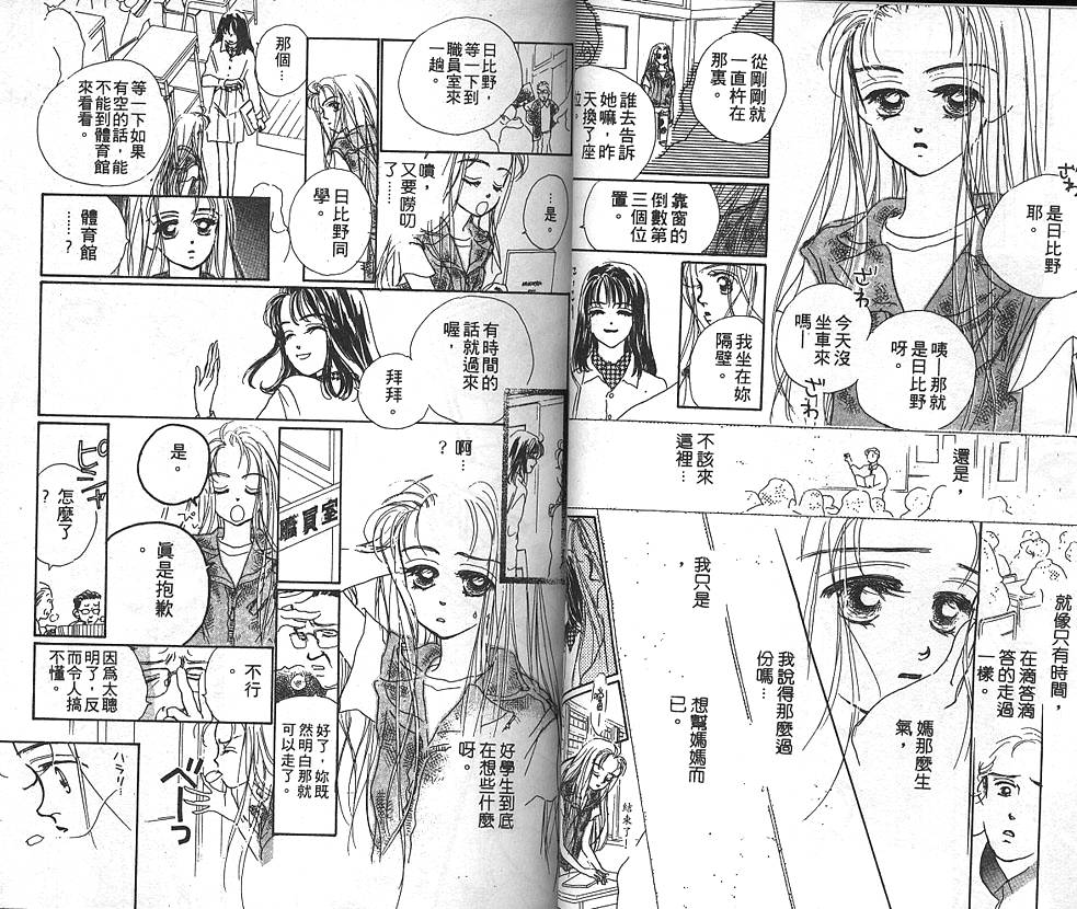 日安悲伤韩漫全集-VOL01无删减无遮挡章节图片 