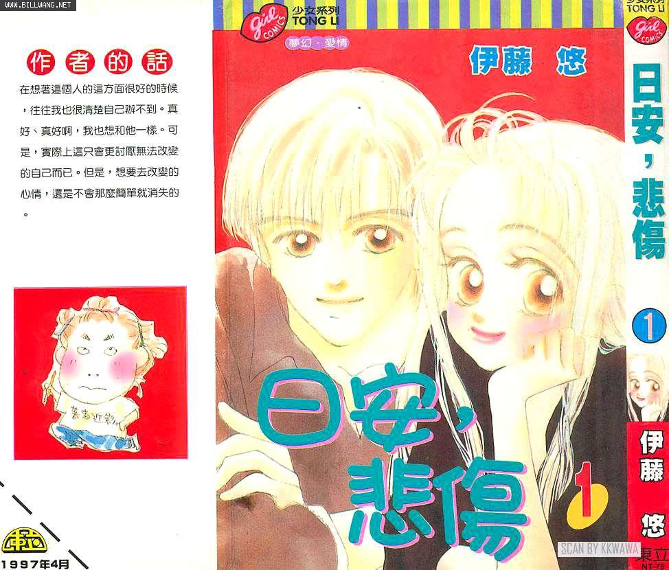 日安悲伤韩漫全集-VOL01无删减无遮挡章节图片 