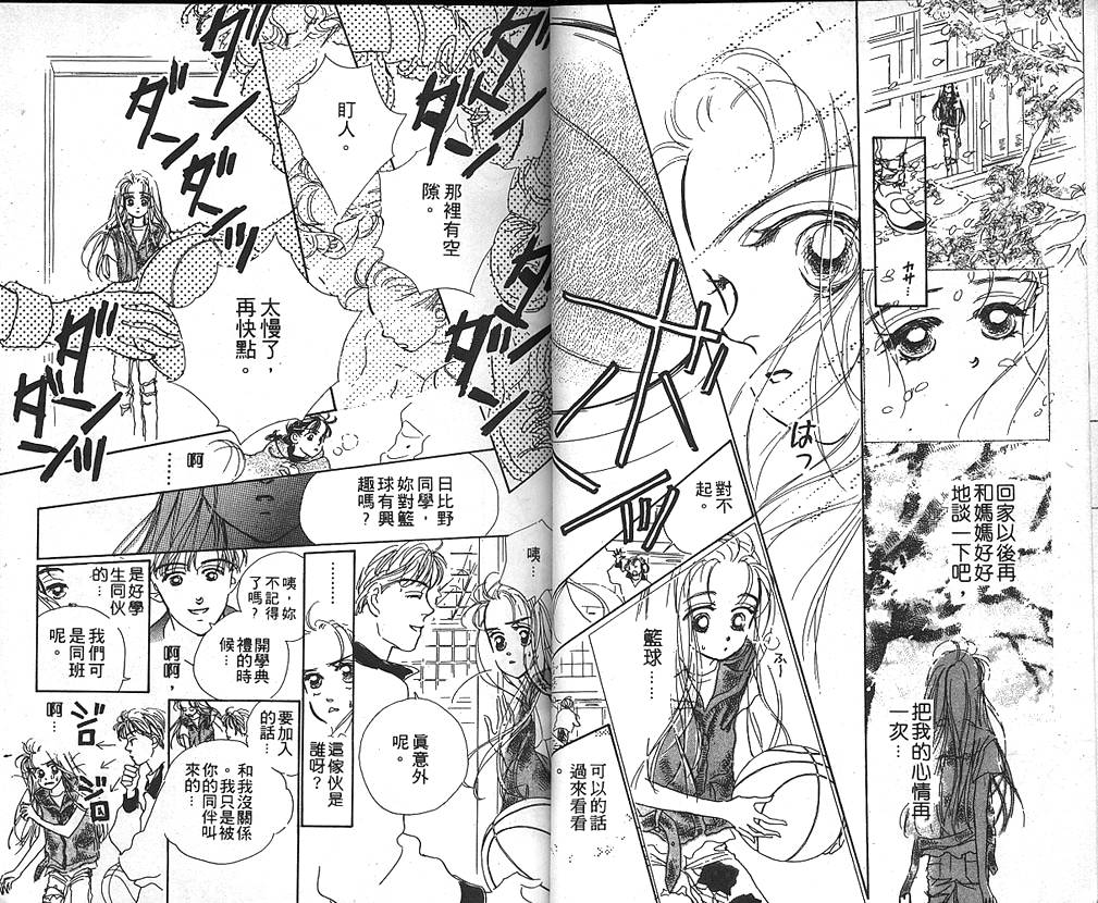 日安悲伤韩漫全集-VOL01无删减无遮挡章节图片 