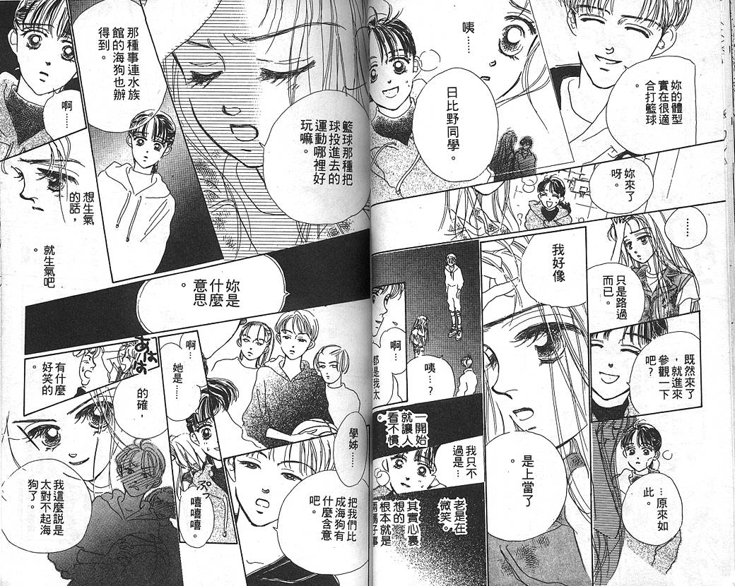 日安悲伤韩漫全集-VOL01无删减无遮挡章节图片 