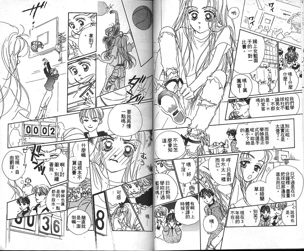日安悲伤韩漫全集-VOL01无删减无遮挡章节图片 