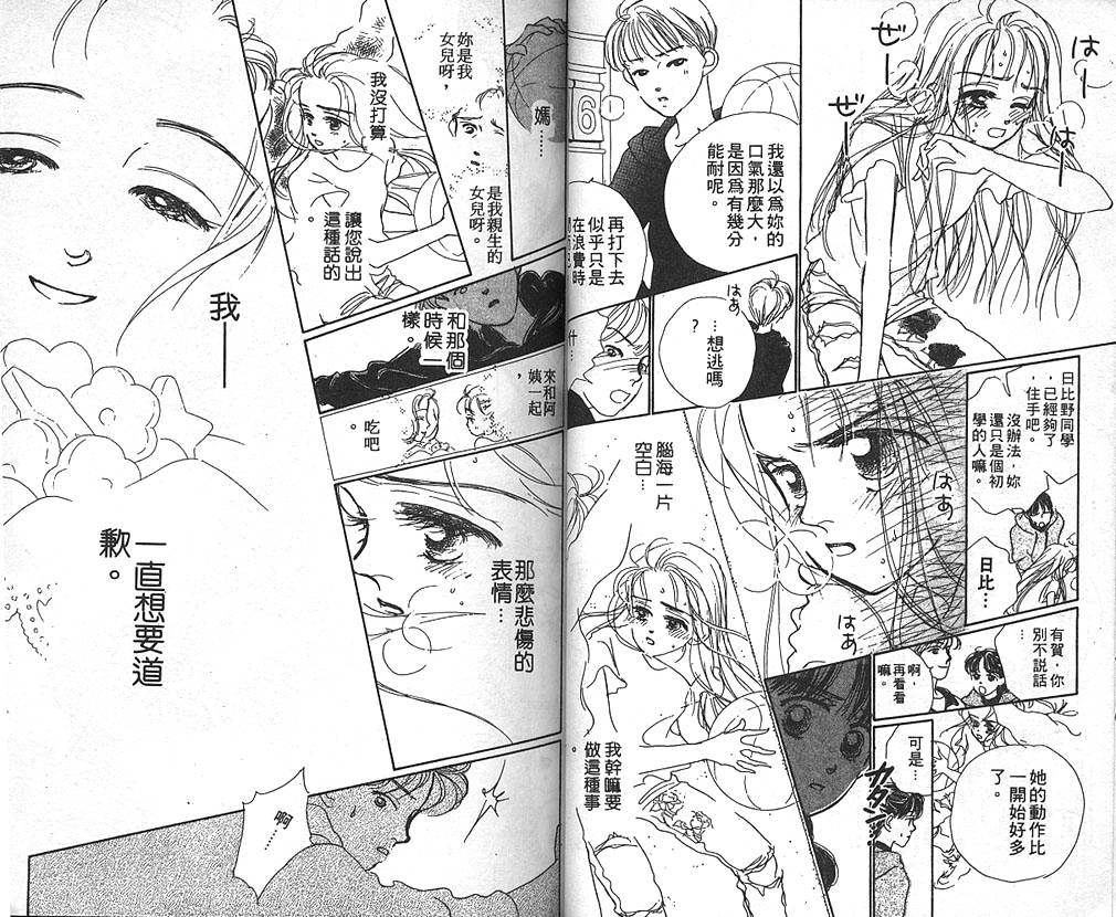 日安悲伤韩漫全集-VOL01无删减无遮挡章节图片 