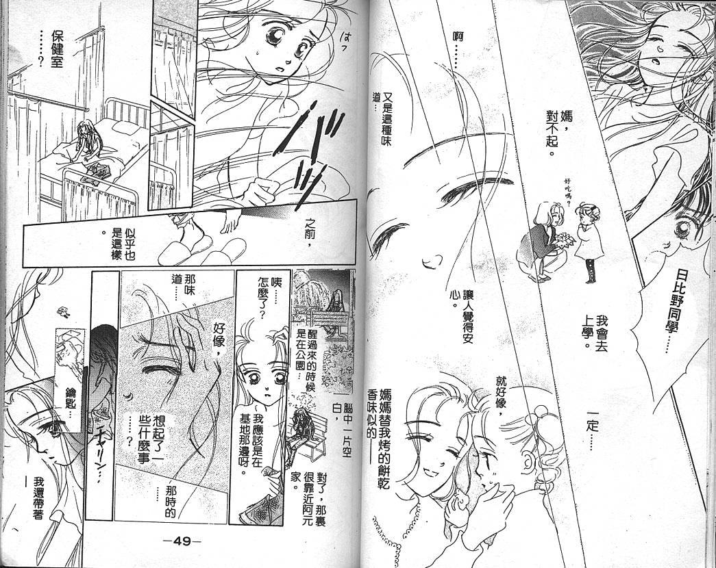 日安悲伤韩漫全集-VOL01无删减无遮挡章节图片 