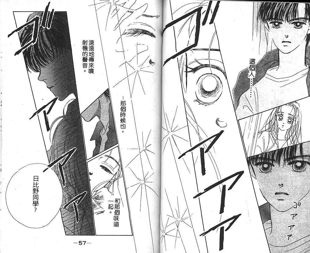 日安悲伤韩漫全集-VOL01无删减无遮挡章节图片 